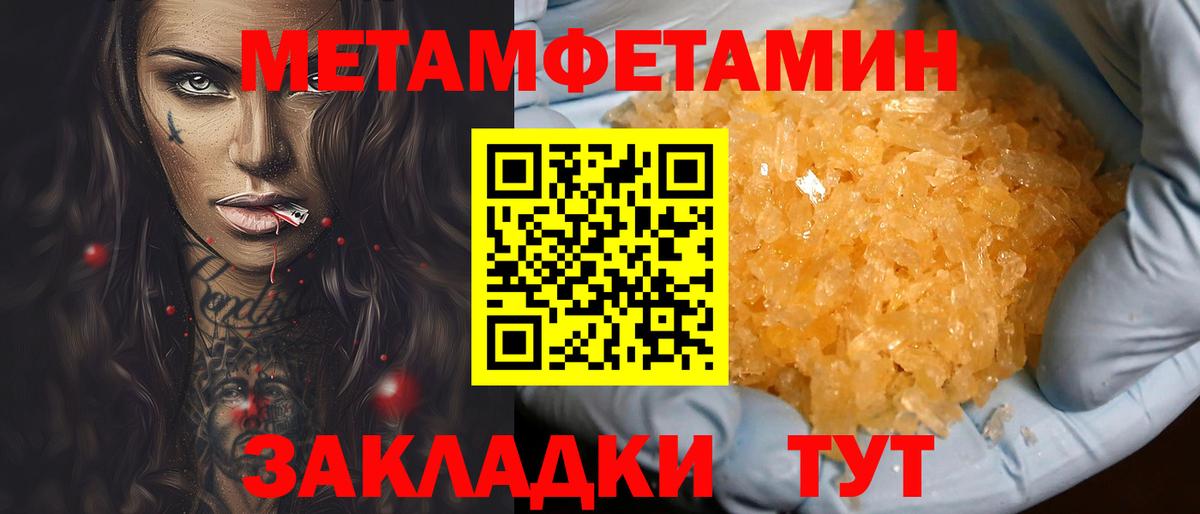 АМФЕТАМИН Розовый Валуйки