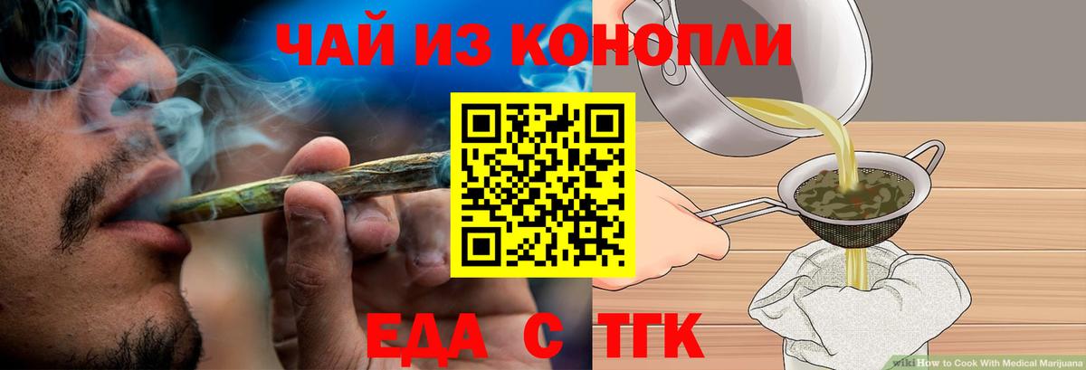Валуйки  Печенье с ТГК марихуана  Вход с VPN 