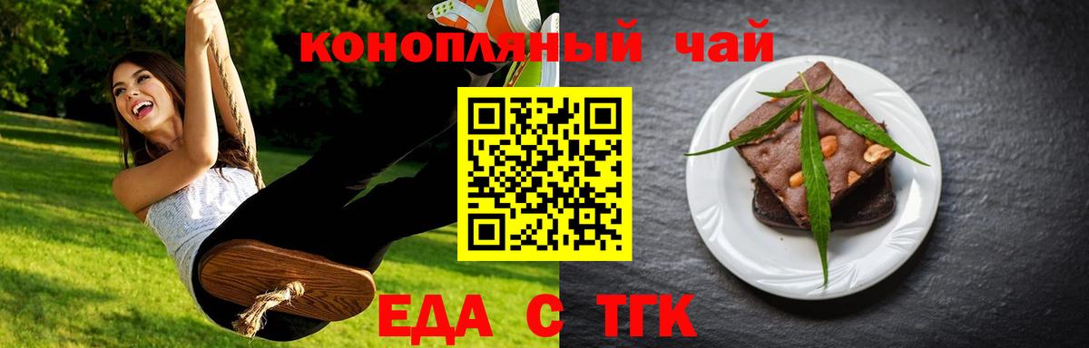 Cannafood марихуана Валуйки
