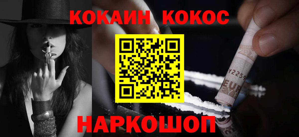 Валуйки  Кокаин 97%  где купить   Вход с VPN 