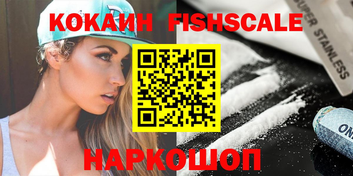 Кокаин 99% Валуйки