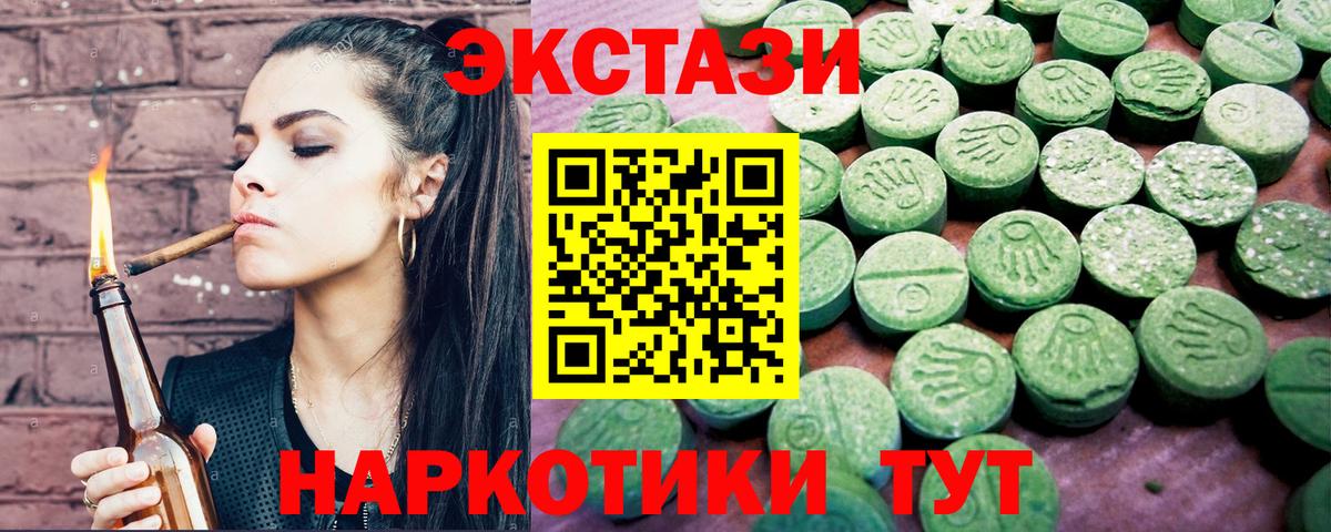 Экстази 250 мг Валуйки