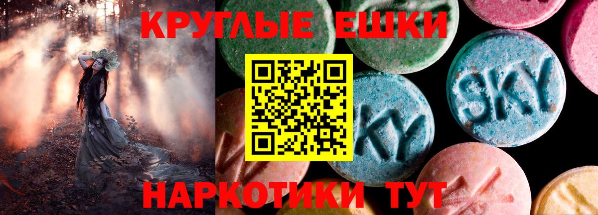 Экстази  ЭКСТАЗИ 280 MDMA  Экстази mix  Вход с VPN  blacksprut tor  Валуйки 