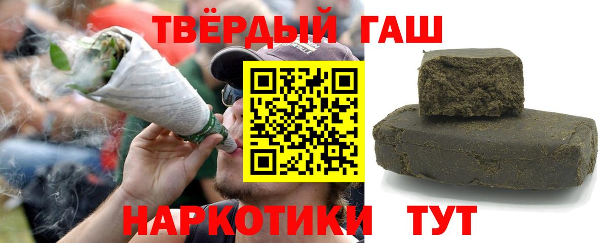 Гашиш 40% ТГК Валуйки