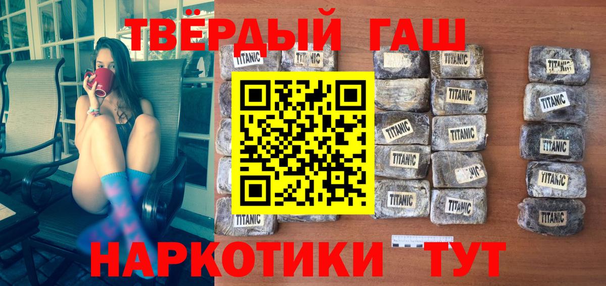 ГАШИШ AMNESIA HAZE  Вход с VPN  Гашиш ice o lator  Валуйки 