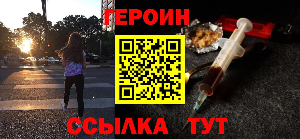 Героин  Вход с VPN  Валуйки  Героин афганец 