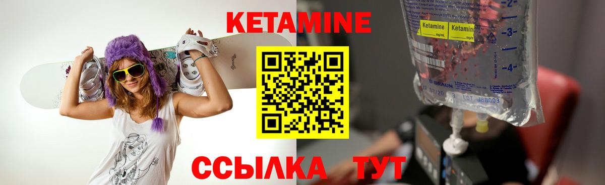 КЕТАМИН VHQ  Вход с VPN  Кетамин VHQ  Валуйки 