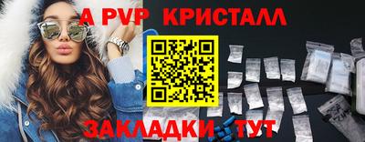 альфа пвп Канаш