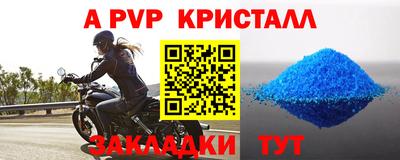 альфа пвп Канаш