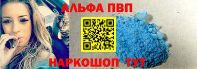 альфа пвп Канаш