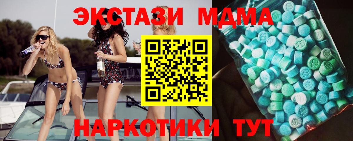 MDMA молли Валуйки