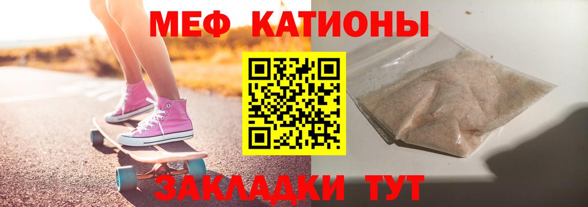 МЕФ мука  МЯУ-МЯУ  Валуйки  Вход с VPN  МЯУ-МЯУ  Меф мяу мяу 