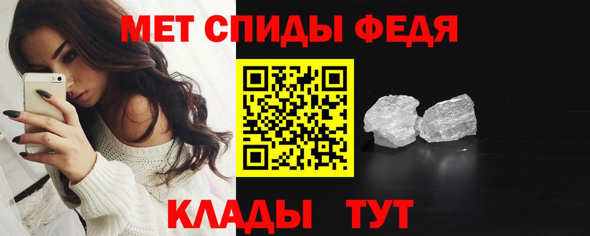 Первитин мет Валуйки