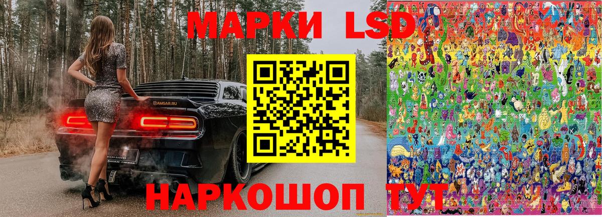 Марки 25I-NBOMe 1,8мг Валуйки