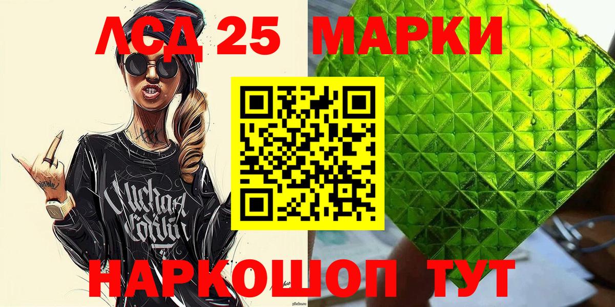 Марки 25I-NBOMe  Марки 25I-NBOMe 1,8мг  Вход с VPN  Валуйки  Марки 25I-NBOMe 1,8мг 