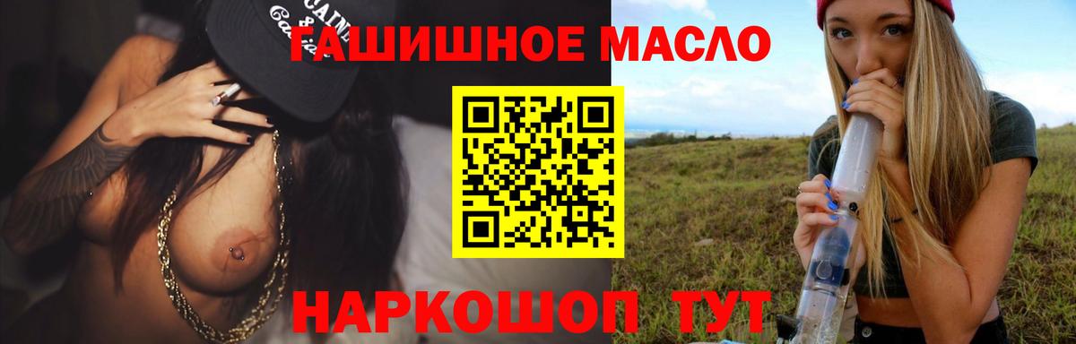 Дистиллят ТГК вейп с тгк Валуйки