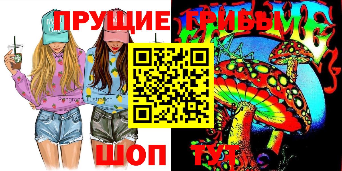 Псилоцибиновые грибы мицелий  Псилоцибиновые грибы Cubensis  Вход с VPN  Валуйки 